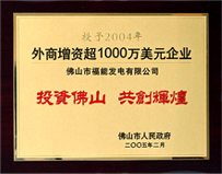 外商增資超1000萬美元企業(yè)